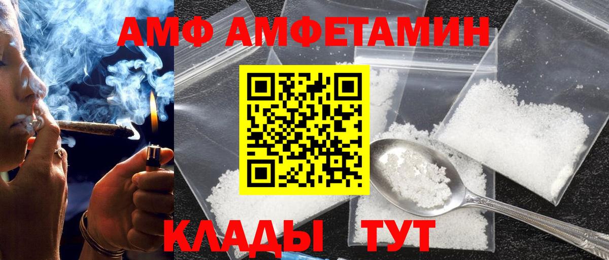 Амфетамин 98% Донецк