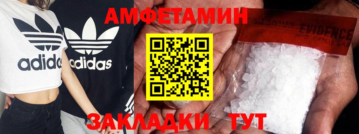Амфетамин  Amphetamine Premium  АМФЕТАМИН  Донецк  Вход с VPN 