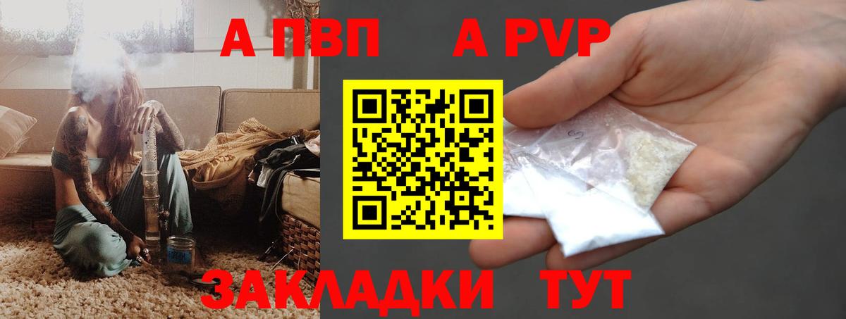 Донецк  Alpha-PVP мука  Alpha-PVP мука  Alpha PVP крисы CK  Вход с VPN 