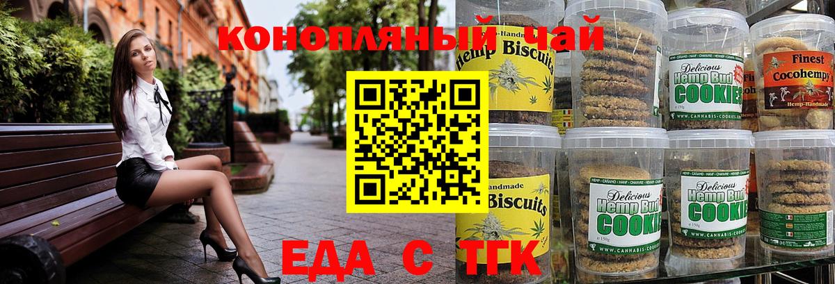 Донецк  Canna-Cookies конопля  Вход с VPN 