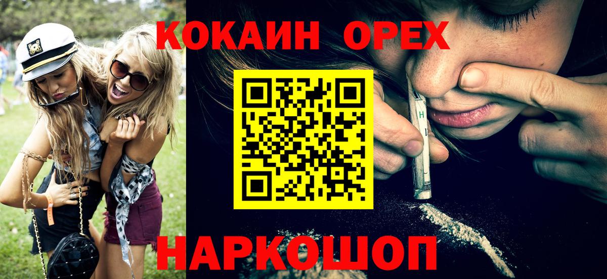 Cocaine 99%  Вход с VPN  Донецк  Кокаин 99% 