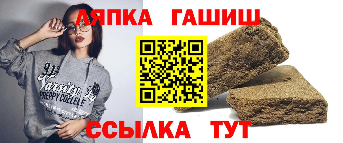 Донецк  ГАШИШ hashish  Гашиш гарик  ГАШИШ  Вход с VPN 