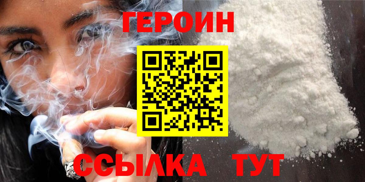Героин Афган Донецк