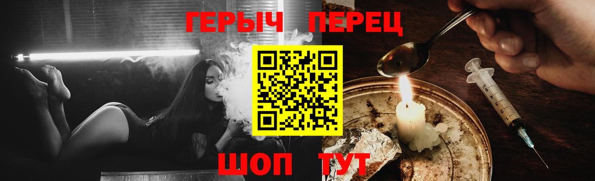 Героин белый  Вход с VPN  Донецк 
