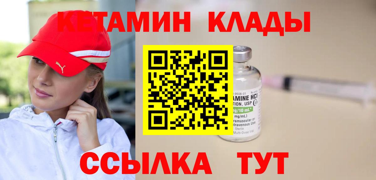 даркнет телеграм  КЕТАМИН ketamine  Вход с VPN  Кетамин ketamine  Донецк 