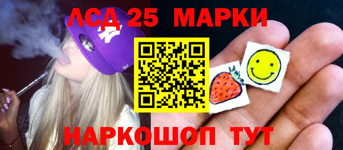Лсд 25 экстази кислота  ссылка на мегу ТОР  Лсд 25 экстази кислота  Донецк  Вход с VPN 