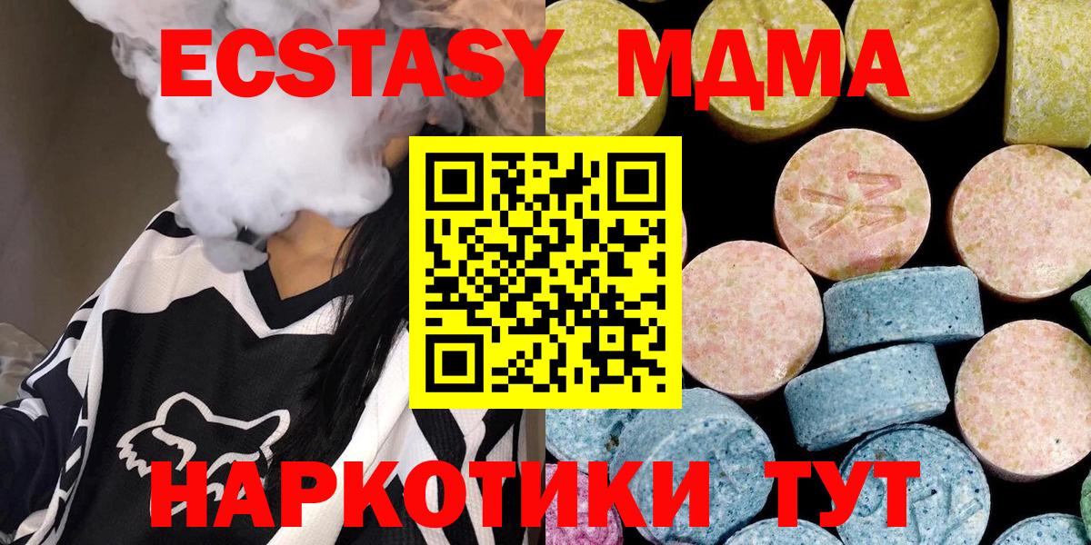 Донецк  МДМА Molly  MDMA crystal  Вход с VPN 
