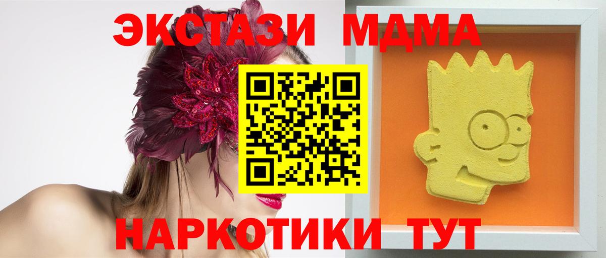 МДМА кристаллы Донецк