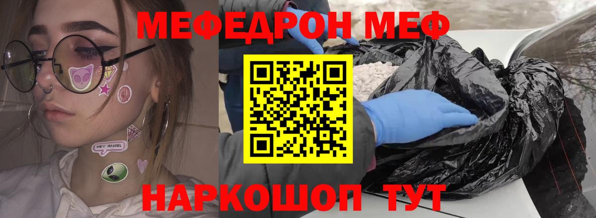 Меф mephedrone  Вход с VPN  Меф  Донецк  Меф 
