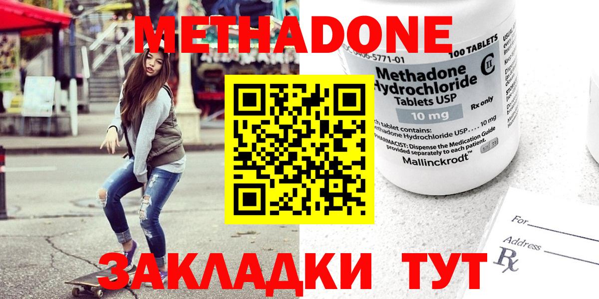 Донецк  МЕТАДОН VHQ  Вход с VPN 