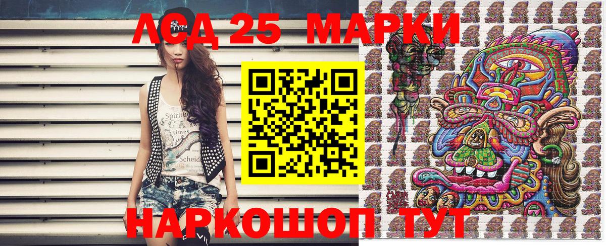 Марки 25I-NBOMe 1500мкг  Марки 25I-NBOMe 1500мкг  Вход с VPN  Донецк 