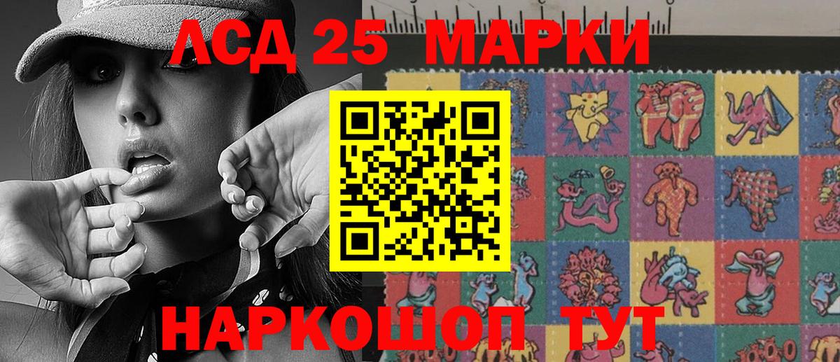 Марки 25I-NBOMe 1500мкг Донецк