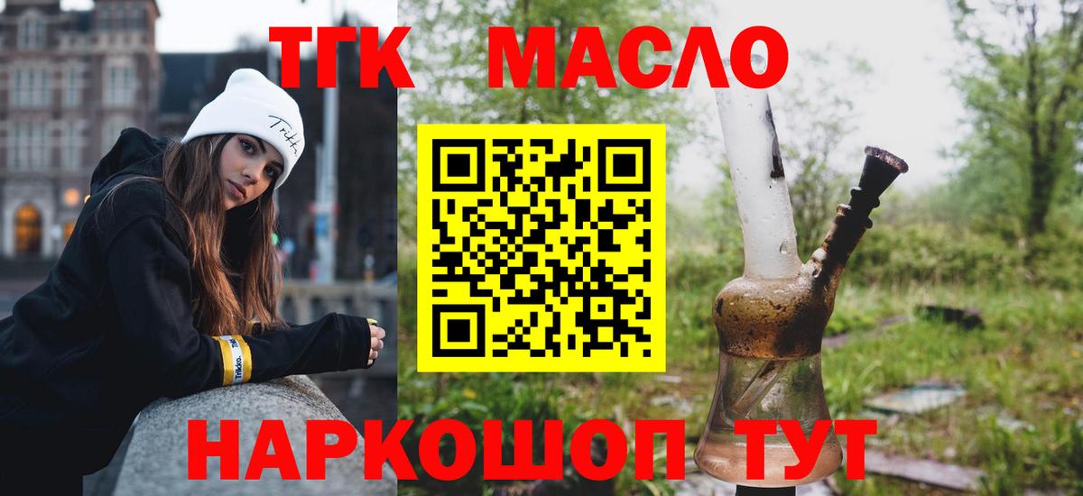 магазин    Вход с VPN  Донецк  Дистиллят ТГК вейп  ТГК жижа 