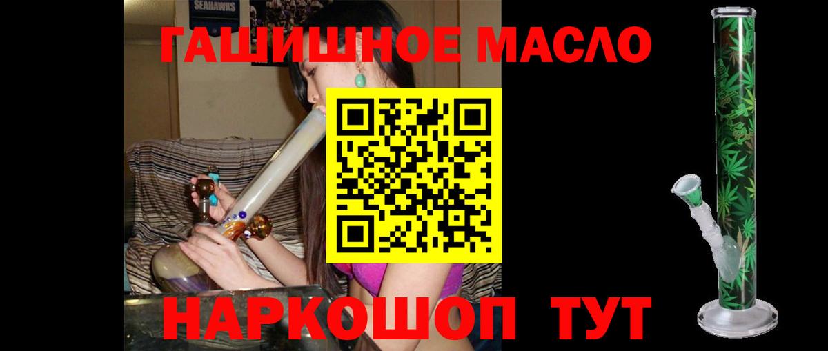 ТГК гашишное масло Донецк